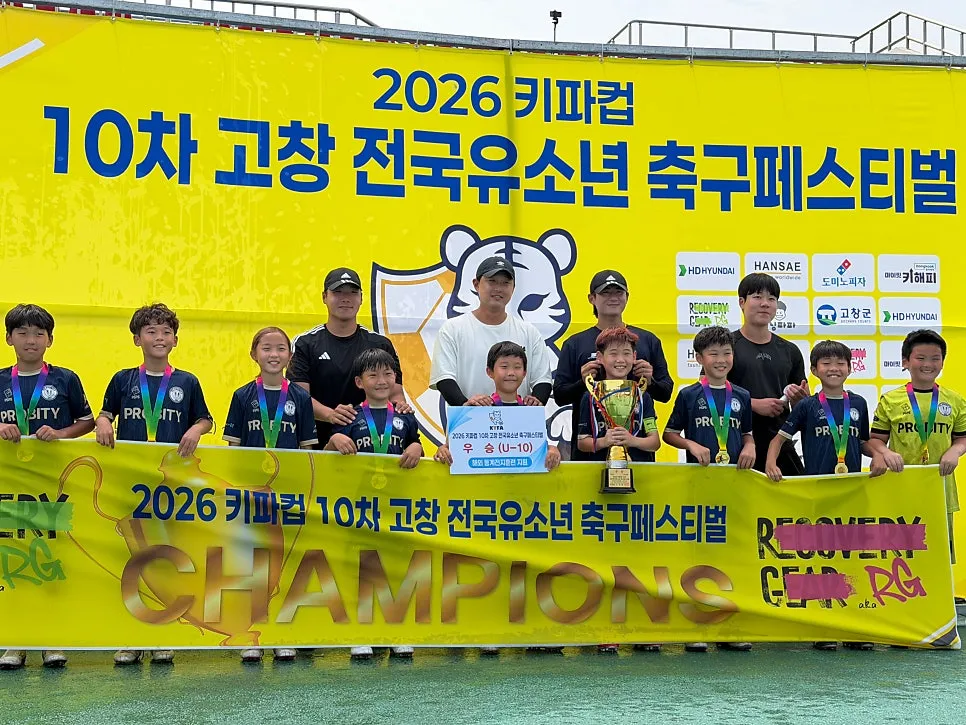 FC Probity U10 players and coaches holding the winners’ trophy at a national youth tournament